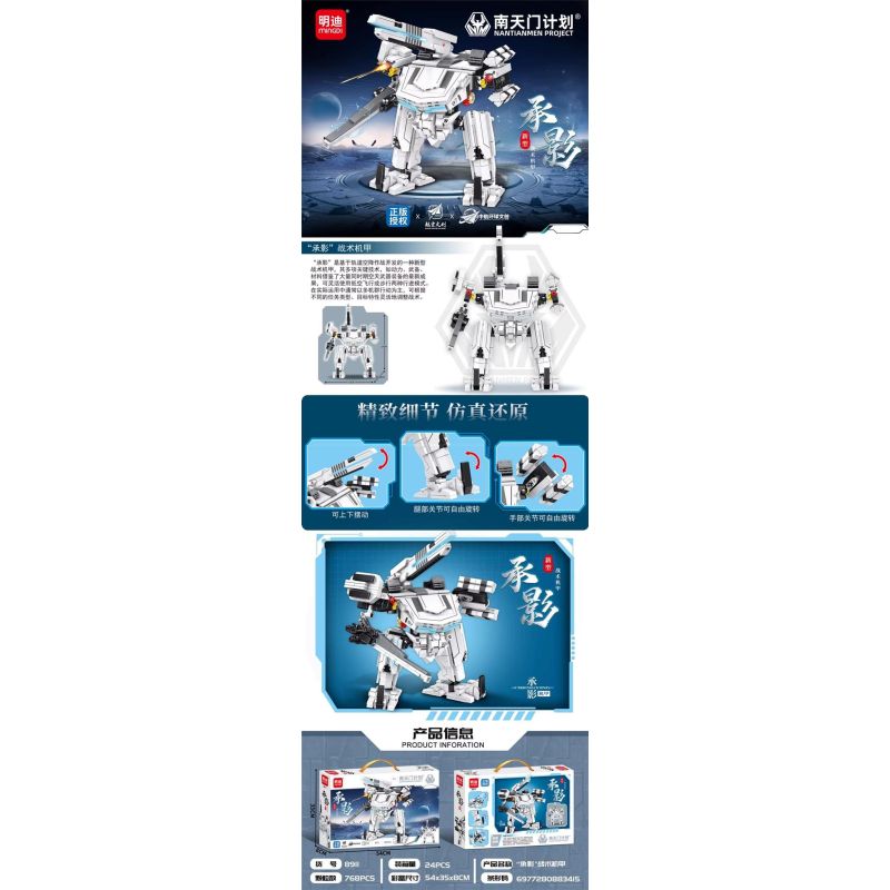MINGDI LEIBAO 8911 KẾ HOẠCH CỦA NANTIANMEN CHENGYING MỚI CHIẾN THUẬT MECHA bộ đồ chơi xếp lắp ráp ghép mô hình 768 khối