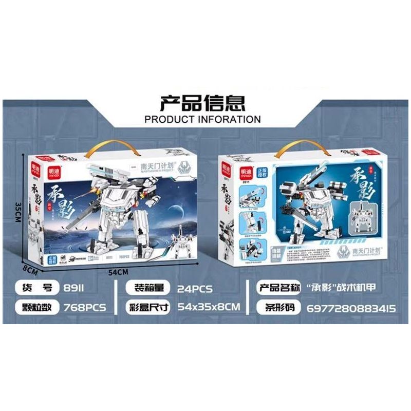 MINGDI LEIBAO 8911 KẾ HOẠCH CỦA NANTIANMEN CHENGYING MỚI CHIẾN THUẬT MECHA bộ đồ chơi xếp lắp ráp ghép mô hình 768 khối