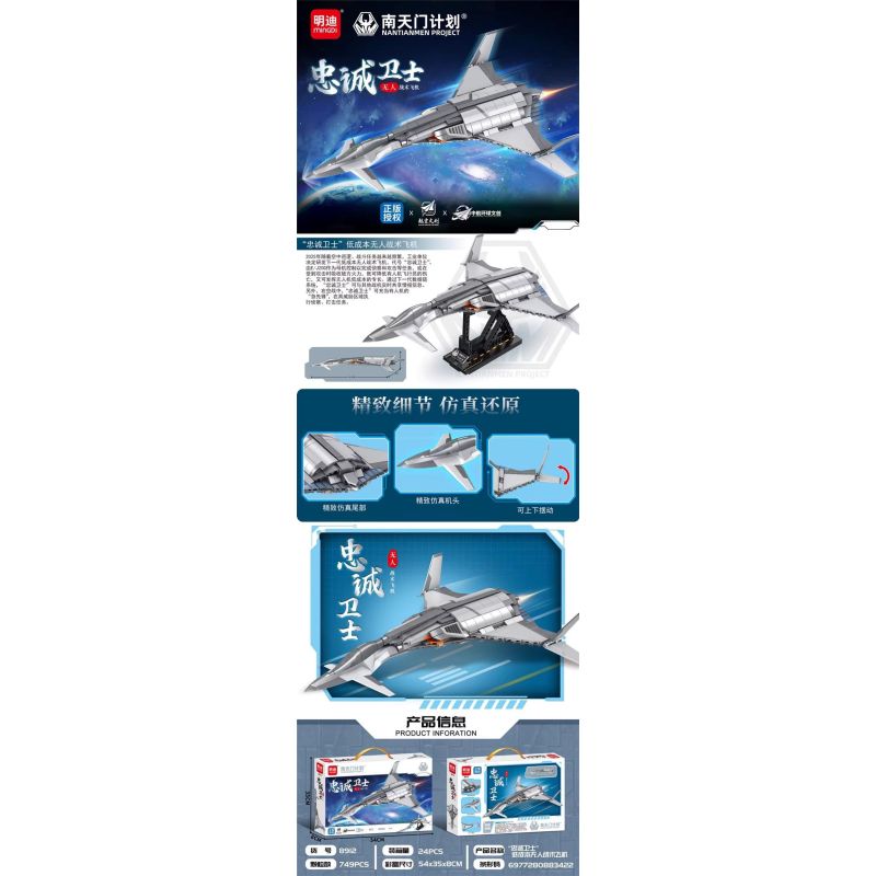 MINGDI LEIBAO 8912 DỰ ÁN NAM TIANMEN MÁY BAY CHIẾN THUẬT KHÔNG NGƯỜI LÁI TRUNG THÀNH bộ đồ chơi xếp lắp ráp ghép mô hình 749 khối