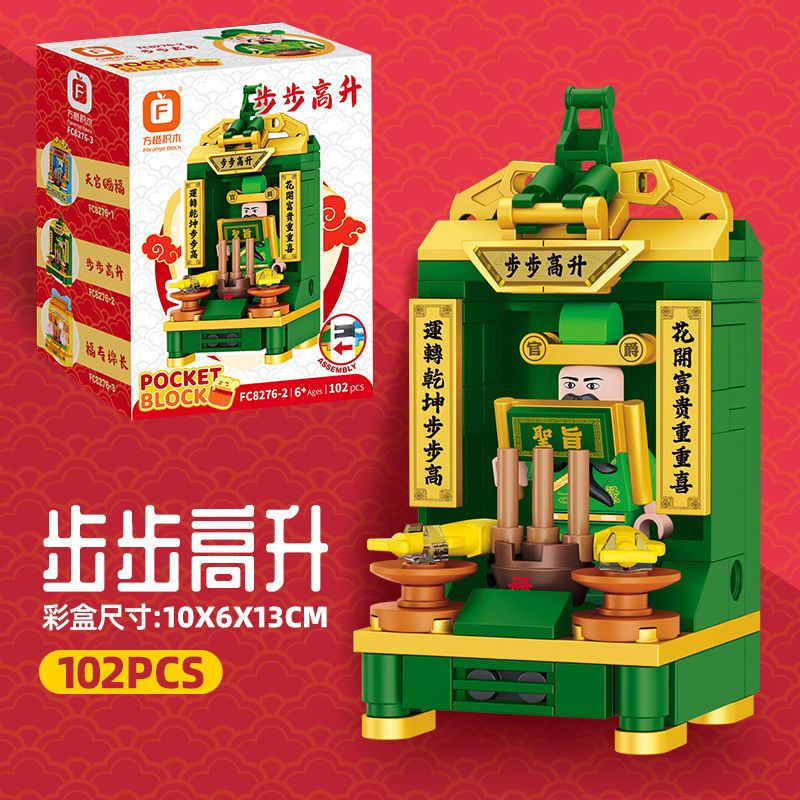 FORANGE FC8276 8276 PHONG CÁCH CỦA ĐỀN 7 CUNG ĐIỆN THIÊN ĐƯỜNG TỪNG BƯỚC CUỘC SỐNG LÂU DÀI SỰ GIÀU CÓ MAY MẮN VÀ CÔNG BÌNH PHƯỚC LÀNH CHO TẤT CẢ VÙNG BIỂN bộ đồ chơi xếp lắp ráp ghép mô hình 742 khối