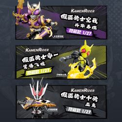 BLOKEES 74304 KAMEN RIDER STARLIGHT EDITION PHIÊN BẢN THỨ 4 bộ đồ chơi xếp lắp ráp ghép mô hình Movie & Game Phim Và Trò Chơi