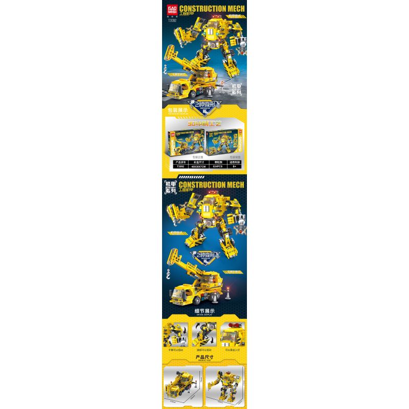 GAOMISI T3092 3092 CẦN CẨU HAI BỘ CHUYỂN ĐỔI MECHA bộ đồ chơi xếp lắp ráp ghép mô hình 524 khối
