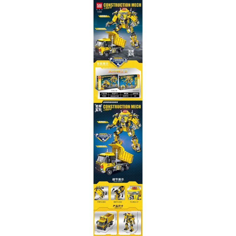 GAOMISI T3093 3093 XE TẢI CHUYỂN ĐỔI THỨ HAI MECHA bộ đồ chơi xếp lắp ráp ghép mô hình 520 khối