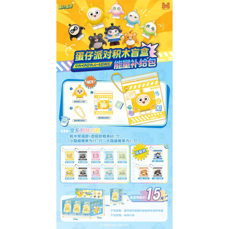 WISE BLOCK AULDEY HA392108 392108 EGG PARTY GÓI CUNG CẤP NĂNG LƯỢNG HỘP MÙ 13 MÔ HÌNH bộ đồ chơi xếp lắp ráp ghép mô hình Movie & Game Phim Và Trò Chơi
