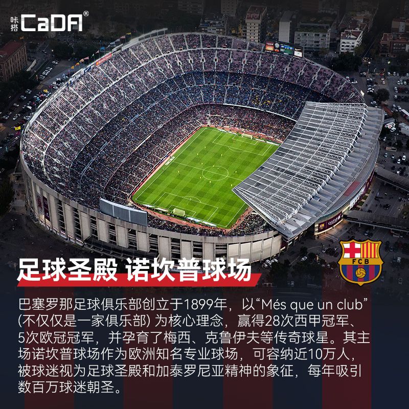 CADA DOUBLEE C66023 66023 SÂN VẬN ĐỘNG CAMP NOU bộ đồ chơi xếp lắp ráp ghép mô hình Creator SPOTIFY CAMP NOU Sáng Tạo 728 khối