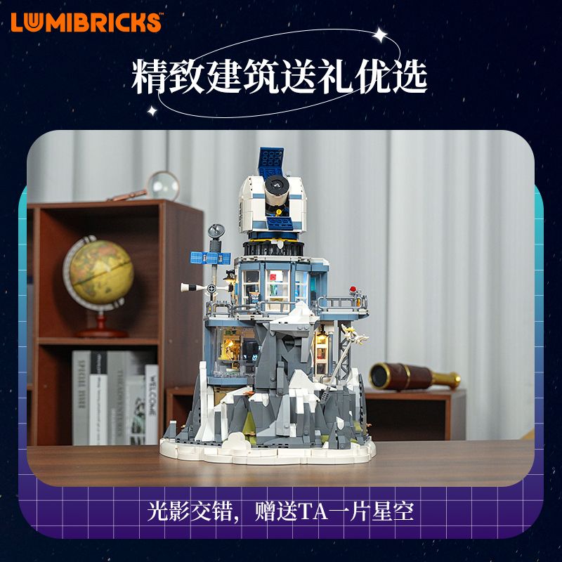 LUMIBRICKS L9091 9091 ĐÀI QUAN SÁT TRÊN VÁCH ĐÁ bộ đồ chơi xếp lắp ráp ghép mô hình City Thành Phố 2437 khối
