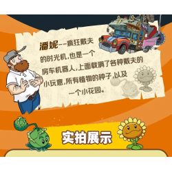 GUDI 60042 THỰC VẬT SO VỚI ZOMBIES TẤN CÔNG VÀO PAN NI bộ đồ chơi xếp lắp ráp ghép mô hình Movie & Game Phim Và Trò Chơi 295 khối