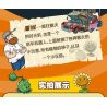 GUDI 60042 THỰC VẬT SO VỚI ZOMBIES TẤN CÔNG VÀO PAN NI bộ đồ chơi xếp lắp ráp ghép mô hình Movie & Game Phim Và Trò Chơi 295 khối