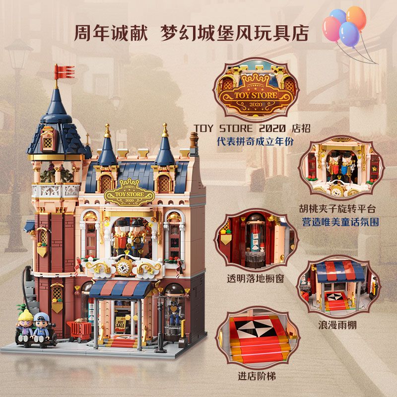 Pantasy 85031 Toy Store Xếp hình lắp ráp ghép mô hình Cửa hàng đồ chơi Pinqi kỷ niệm 5 năm