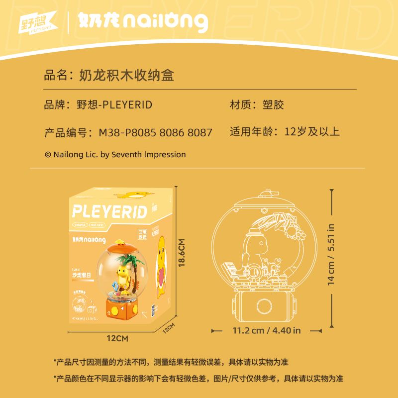 PLEYERID M38-P8085 P8085 8085 M38P8085 38-P8085 MILK DRAGON HOLIDAY HỘP LƯU TRỮ KỲ NGHỈ TRÊN BÃI BIỂN bộ đồ chơi xếp lắp ráp ghép mô hình