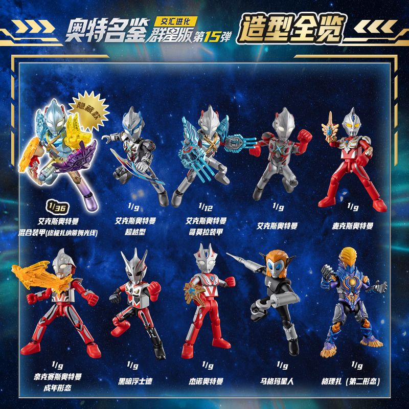 BLOKEES 73115 ULTRA NAME STAR EDITION GV-15 GIAO LỘ TIẾN HÓA bộ đồ chơi xếp lắp ráp ghép mô hình Movie & Game Phim Và Trò Chơi