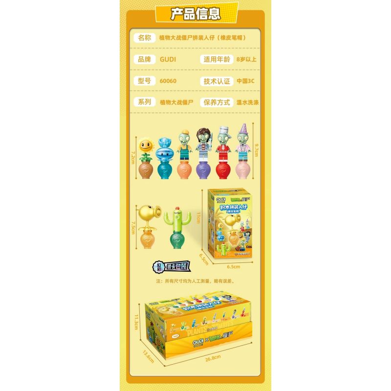 GUDI 60060 NHÀ MÁY VS. ZOMBIE LẮP RÁP GẠCH LÁT bộ đồ chơi xếp lắp ráp ghép mô hình Gear Đồ Lắp Ghép