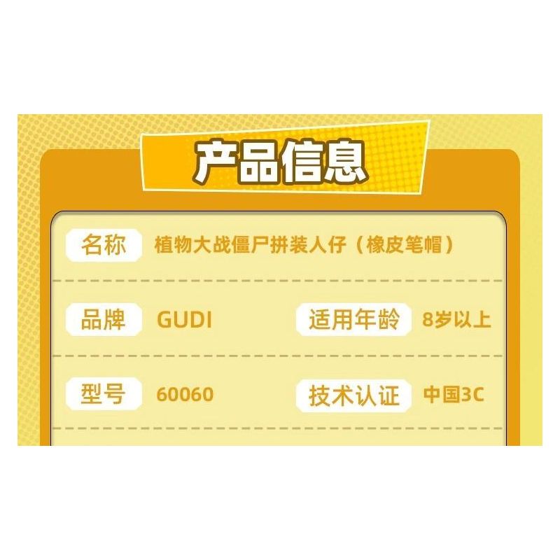 GUDI 60060 NHÀ MÁY VS. ZOMBIE LẮP RÁP GẠCH LÁT bộ đồ chơi xếp lắp ráp ghép mô hình Gear Đồ Lắp Ghép