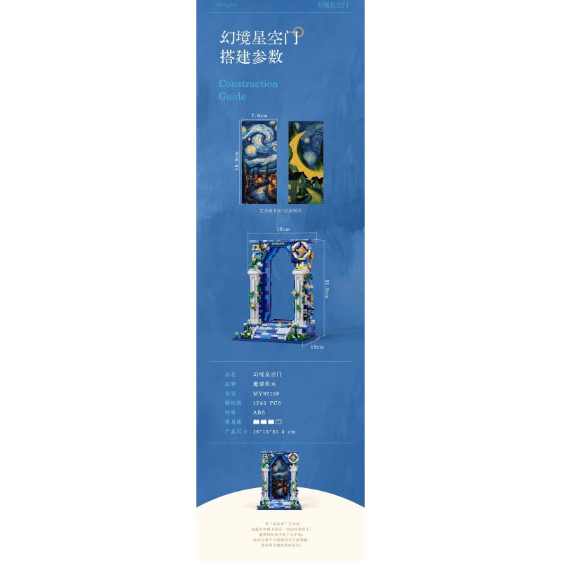 MOYU BLOCK MY97159 97159 CỔNG BẦU TRỜI ĐẦY SAO TƯỞNG TƯỢNG bộ đồ chơi xếp lắp ráp ghép mô hình Arts & Crafts 1745 khối