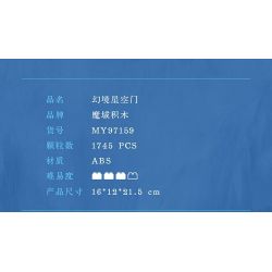 MOYU BLOCK MY97159 97159 CỔNG BẦU TRỜI ĐẦY SAO TƯỞNG TƯỢNG bộ đồ chơi xếp lắp ráp ghép mô hình Arts & Crafts 1745 khối