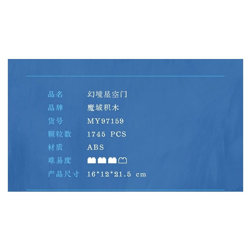 MOYU BLOCK MY97159 97159 CỔNG BẦU TRỜI ĐẦY SAO TƯỞNG TƯỢNG bộ đồ chơi xếp lắp ráp ghép mô hình Arts & Crafts 1745 khối