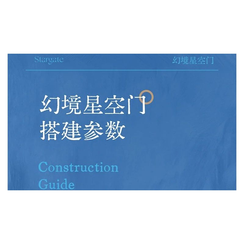MOYU BLOCK MY97159 97159 CỔNG BẦU TRỜI ĐẦY SAO TƯỞNG TƯỢNG bộ đồ chơi xếp lắp ráp ghép mô hình Arts & Crafts 1745 khối