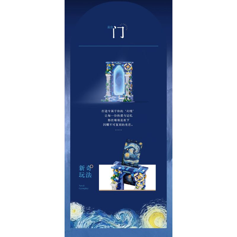 MOYU BLOCK MY97159 97159 CỔNG BẦU TRỜI ĐẦY SAO TƯỞNG TƯỢNG bộ đồ chơi xếp lắp ráp ghép mô hình Arts & Crafts 1745 khối