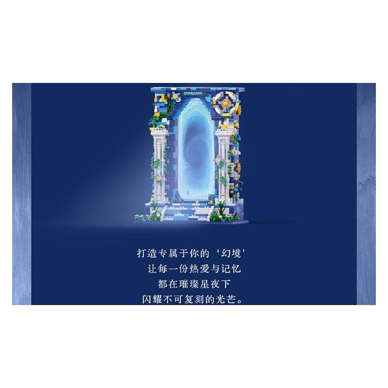 MOYU BLOCK MY97159 97159 CỔNG BẦU TRỜI ĐẦY SAO TƯỞNG TƯỢNG bộ đồ chơi xếp lắp ráp ghép mô hình Arts & Crafts 1745 khối