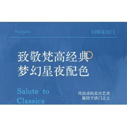 MOYU BLOCK MY97159 97159 CỔNG BẦU TRỜI ĐẦY SAO TƯỞNG TƯỢNG bộ đồ chơi xếp lắp ráp ghép mô hình Arts & Crafts 1745 khối