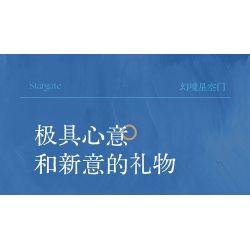 MOYU BLOCK MY97159 97159 CỔNG BẦU TRỜI ĐẦY SAO TƯỞNG TƯỢNG bộ đồ chơi xếp lắp ráp ghép mô hình Arts & Crafts 1745 khối