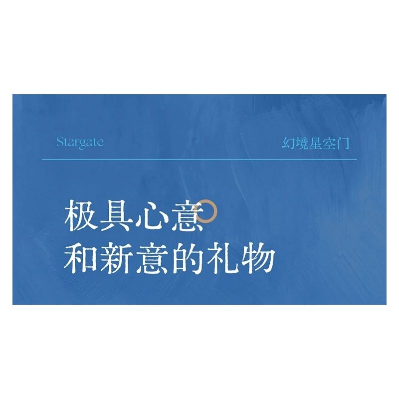 MOYU BLOCK MY97159 97159 CỔNG BẦU TRỜI ĐẦY SAO TƯỞNG TƯỢNG bộ đồ chơi xếp lắp ráp ghép mô hình Arts & Crafts 1745 khối