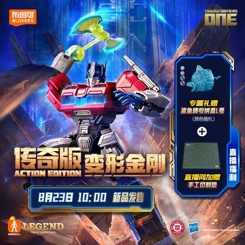 BLOKEES 71173 Xếp hình lắp ráp ghép mô hình Transformers: Phiên bản huyền thoại Orian Pix Origin Optimus Prime