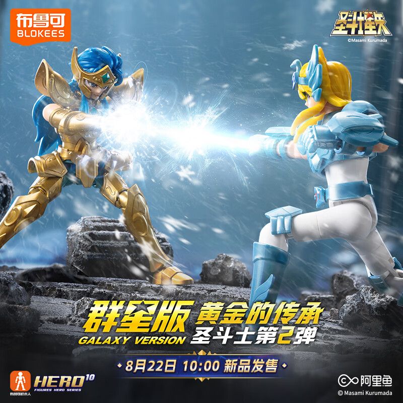BLOKEES 75032 SAINT SEIYA STARS EDITION BULLET THỨ 2 KẾ THỪA VÀNG bộ đồ chơi xếp lắp ráp ghép mô hình Movie & Game Phim Và Trò Chơi