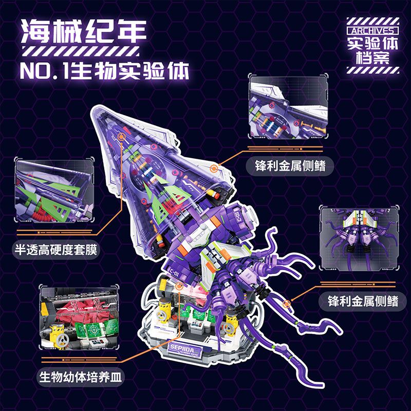 WEKKI 506700 BIÊN NIÊN SỬ MÁY MÓC BIỂN SQUID BLADE bộ đồ chơi xếp lắp ráp ghép mô hình MARINETIC CHRONICLES SEPIIDA-01