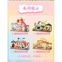 GUDI 51017D 51017A 51017B 51017C DREAM TOWN 4 STYLES SHIGUANG DESSERT SHOP XINGLUO COFFEE JIANYUE BOOKSTORE HAOCHA BAKING bộ đồ chơi xếp lắp ráp ghép mô hình 1254 khối