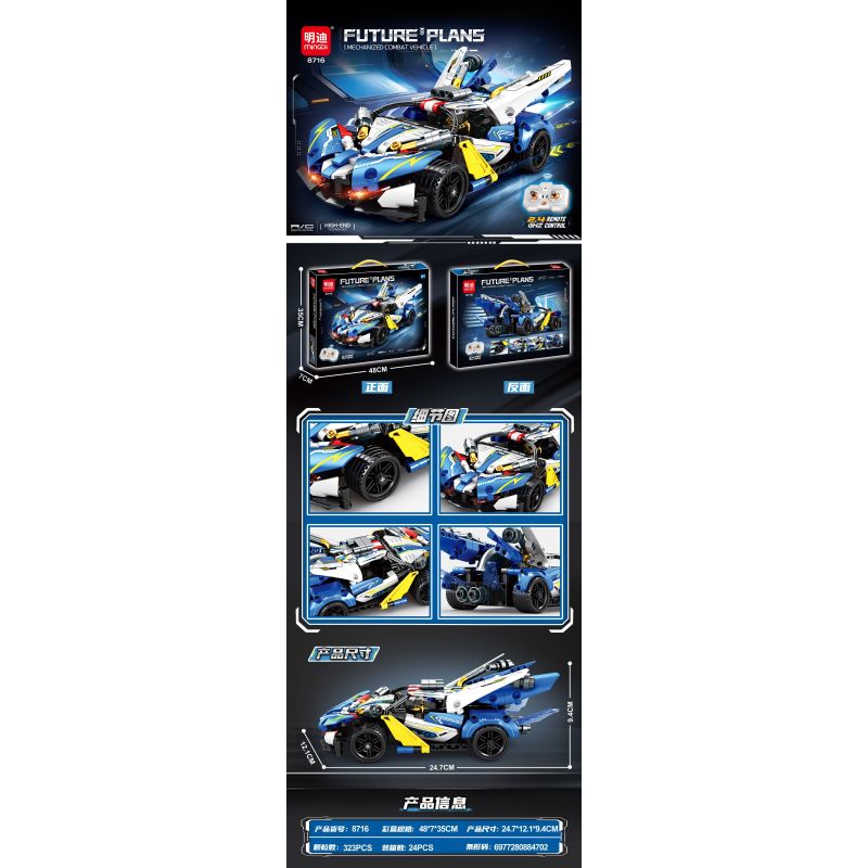 MINGDI LEIBAO 8716 XE THỂ THAO KẾ HOẠCH TƯƠNG LAI bộ đồ chơi xếp lắp ráp ghép mô hình Technic Kỹ Thuật Công Nghệ Cao Mô Hình Phương Tiện 323 khối