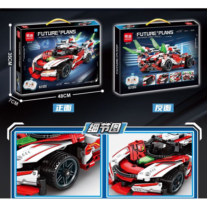 MINGDI LEIBAO 8717 XE THỂ THAO KẾ HOẠCH TƯƠNG LAI bộ đồ chơi xếp lắp ráp ghép mô hình Technic Kỹ Thuật Công Nghệ Cao Mô Hình Phương Tiện 341 khối