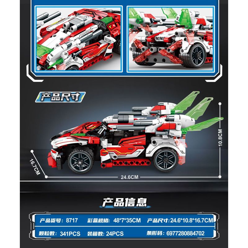 MINGDI LEIBAO 8717 XE THỂ THAO KẾ HOẠCH TƯƠNG LAI bộ đồ chơi xếp lắp ráp ghép mô hình Technic Kỹ Thuật Công Nghệ Cao Mô Hình Phương Tiện 341 khối