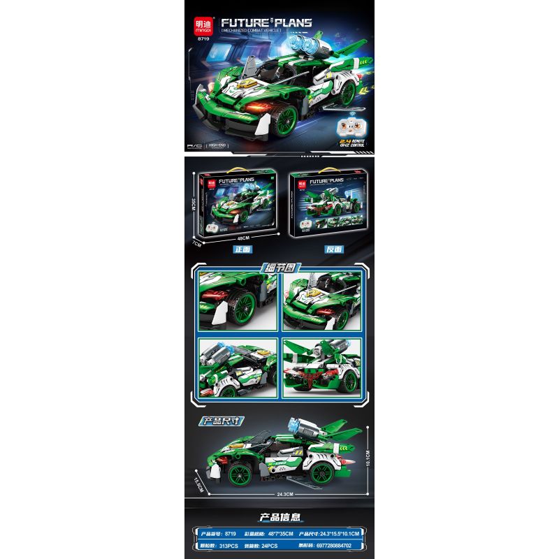 MINGDI LEIBAO 8719 XE THỂ THAO KẾ HOẠCH TƯƠNG LAI bộ đồ chơi xếp lắp ráp ghép mô hình Technic Kỹ Thuật Công Nghệ Cao Mô Hình Phương Tiện 321 khối