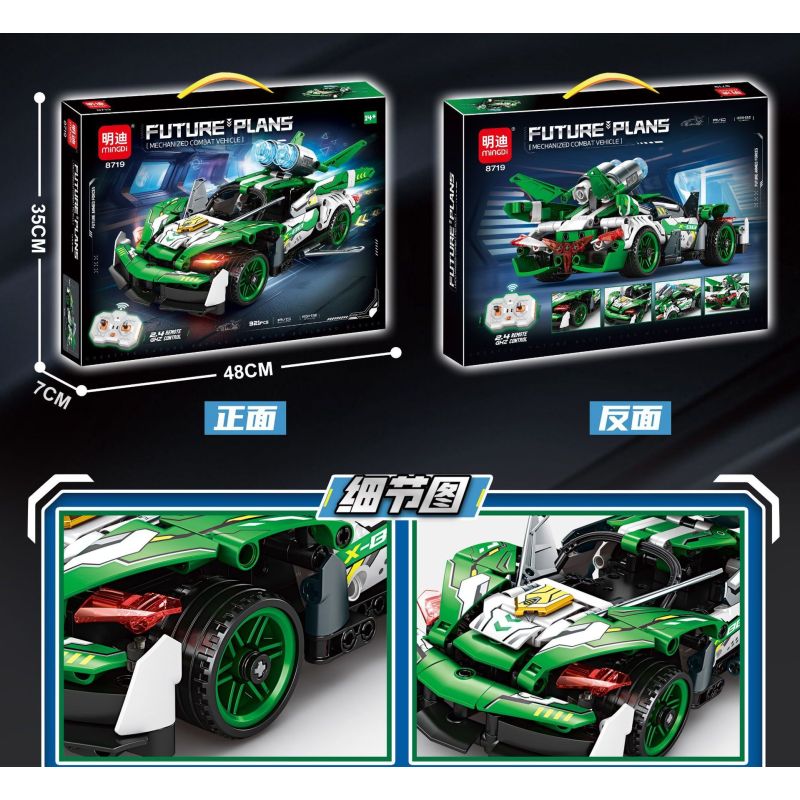 MINGDI LEIBAO 8719 XE THỂ THAO KẾ HOẠCH TƯƠNG LAI bộ đồ chơi xếp lắp ráp ghép mô hình Technic Kỹ Thuật Công Nghệ Cao Mô Hình Phương Tiện 321 khối