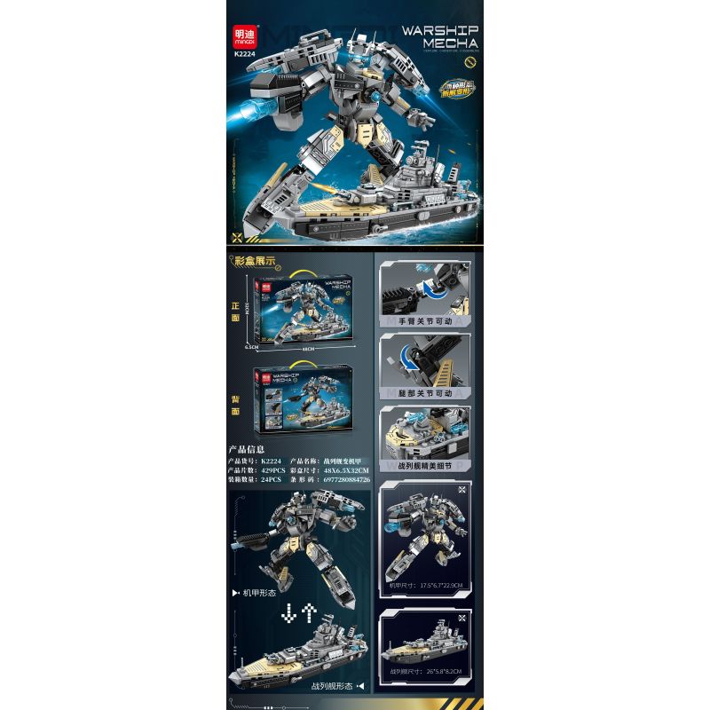 MINGDI LEIBAO K2224 2224 NHỮNG CHIẾC TÀU CHIẾN BIẾN THÀNH MECHA bộ đồ chơi xếp lắp ráp ghép mô hình Military Army WARSHIP MECHA Quân Sự Bộ Đội 429 khối