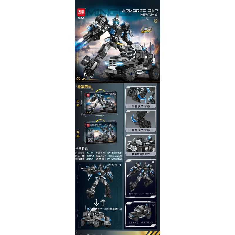 MINGDI LEIBAO K2225 2225 CẢNH SÁT ĐẶC BIỆT XE BỌC THÉP MECHA bộ đồ chơi xếp lắp ráp ghép mô hình Military Army ARMORED CAR MECHA Quân Sự Bộ Đội 458 khối