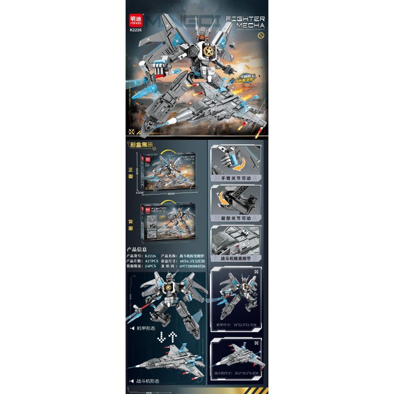 MINGDI LEIBAO K2226 2226 MÁY BAY CHIẾN ĐẤU MECHA bộ đồ chơi xếp lắp ráp ghép mô hình Military Army FIGHTER MECHA Quân Sự Bộ Đội 427 khối