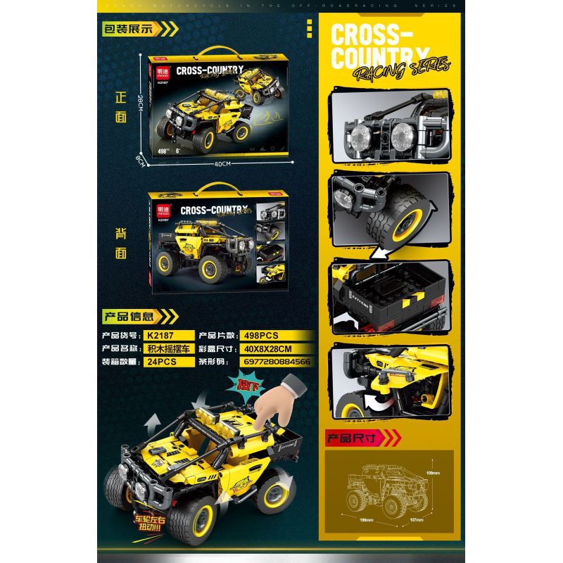 MINGDI LEIBAO K2187 2187 XE VUNG MỌI ĐỊA HÌNH bộ đồ chơi xếp lắp ráp ghép mô hình Technic Kỹ Thuật Công Nghệ Cao Mô Hình Phương Tiện 498 khối