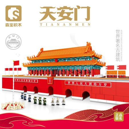 SEMBO 209002 QUẢNG TRƯỜNG THIÊN AN MÔN bộ đồ chơi xếp lắp ráp ghép mô hình Creator Sáng Tạo 3381 khối