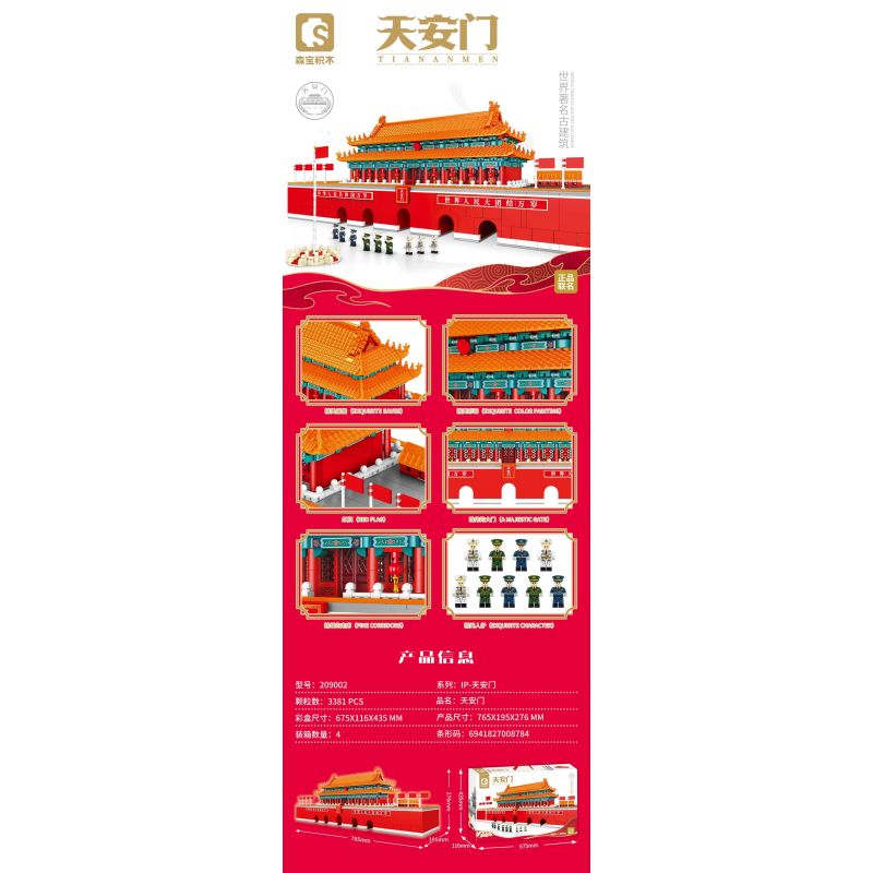 SEMBO 209002 QUẢNG TRƯỜNG THIÊN AN MÔN bộ đồ chơi xếp lắp ráp ghép mô hình Creator Sáng Tạo 3381 khối