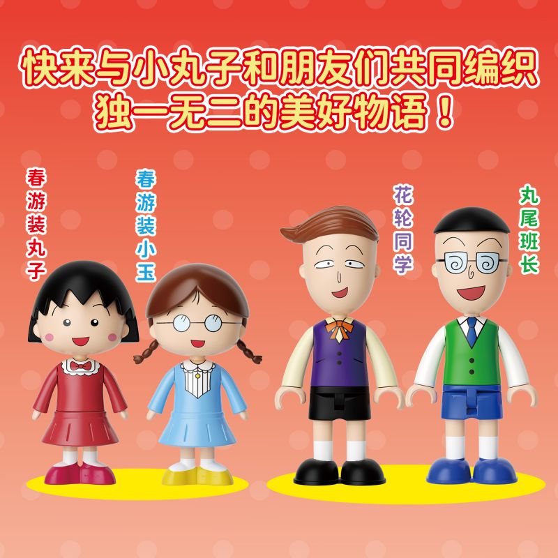 WEKKI 516422 CHERRY MARUKO PARADISE STORY FERRIS WHEEL bộ đồ chơi xếp lắp ráp ghép mô hình Movie & Game MARUKO'S RAKUEN MONOGATARI Phim Và Trò Chơi