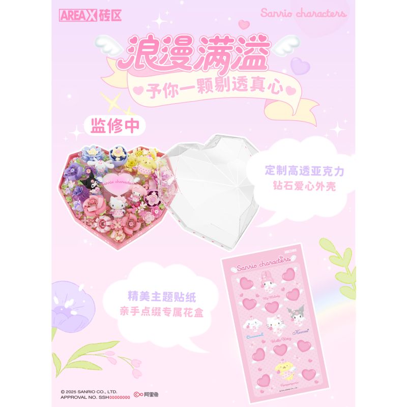 AREA-X AB0096 0096 SANRIO TÌNH YÊU HOA HỘP THÚ NHẬN TRÁI TIM bộ đồ chơi xếp lắp ráp ghép mô hình SANRIO CHARACTERS