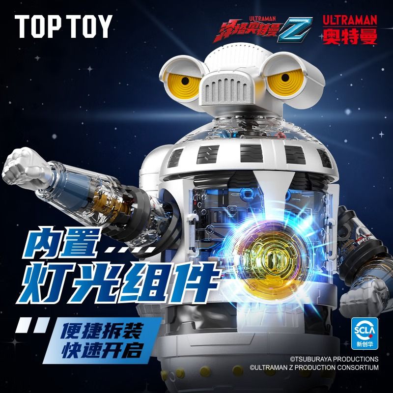 TOP TOY TC2415 2415 QUÁI VẬT CƠ HỌC ULTRAMAN MÁY BAY ĐẶC BIỆT SỐ 1 BỨC TƯỢNG SEVENGA bộ đồ chơi xếp lắp ráp ghép mô hình Movie & Game Phim Và Trò Chơi 250 khối