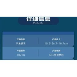 MouldKing 10218 Mould King 10218 DU THUYỀN CÁ HEO TRẮNG bộ đồ chơi xếp lắp ráp ghép mô hình City Thành Phố 857 khối