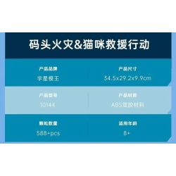 MouldKing 10144 Mould King 10144 HOẠT ĐỘNG CỨU HỘ MÈO LỬA bộ đồ chơi xếp lắp ráp ghép mô hình City FIRE AT THE DOCK & TRAPPED KITTEN RESCUE Thành Phố 588 khối