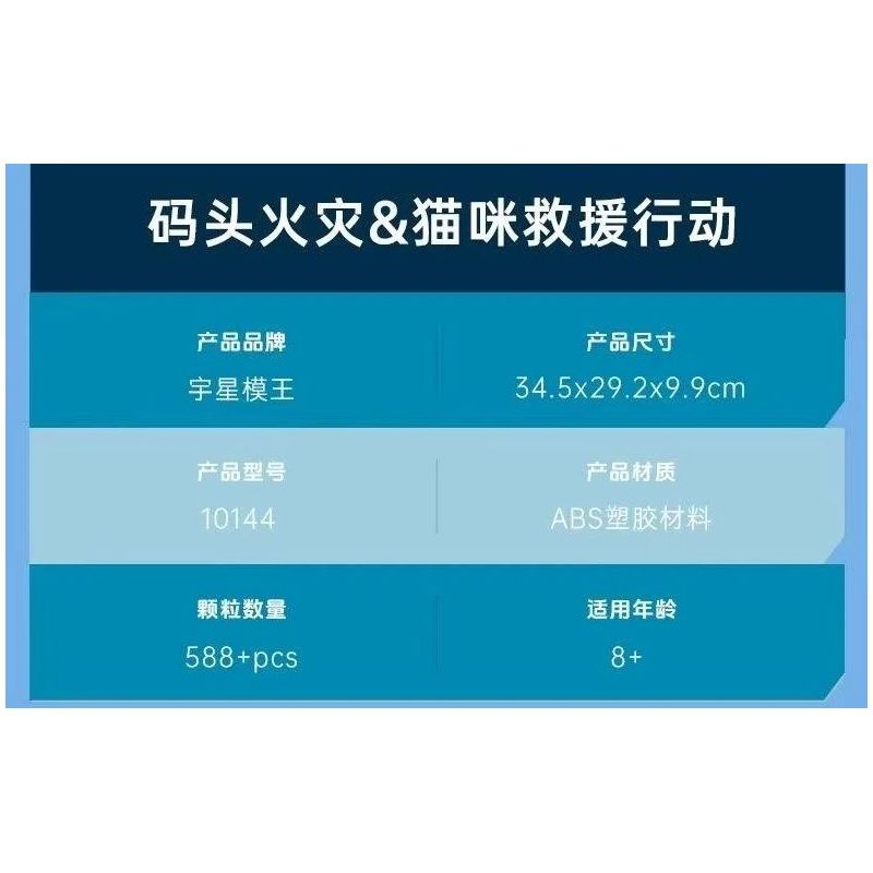 MouldKing 10144 Mould King 10144 HOẠT ĐỘNG CỨU HỘ MÈO LỬA bộ đồ chơi xếp lắp ráp ghép mô hình City FIRE AT THE DOCK & TRAPPED KITTEN RESCUE Thành Phố 588 khối