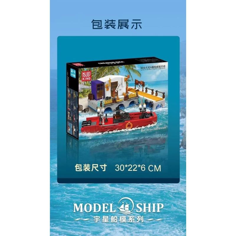 MouldKing 10144 Mould King 10144 HOẠT ĐỘNG CỨU HỘ MÈO LỬA bộ đồ chơi xếp lắp ráp ghép mô hình City FIRE AT THE DOCK & TRAPPED KITTEN RESCUE Thành Phố 588 khối