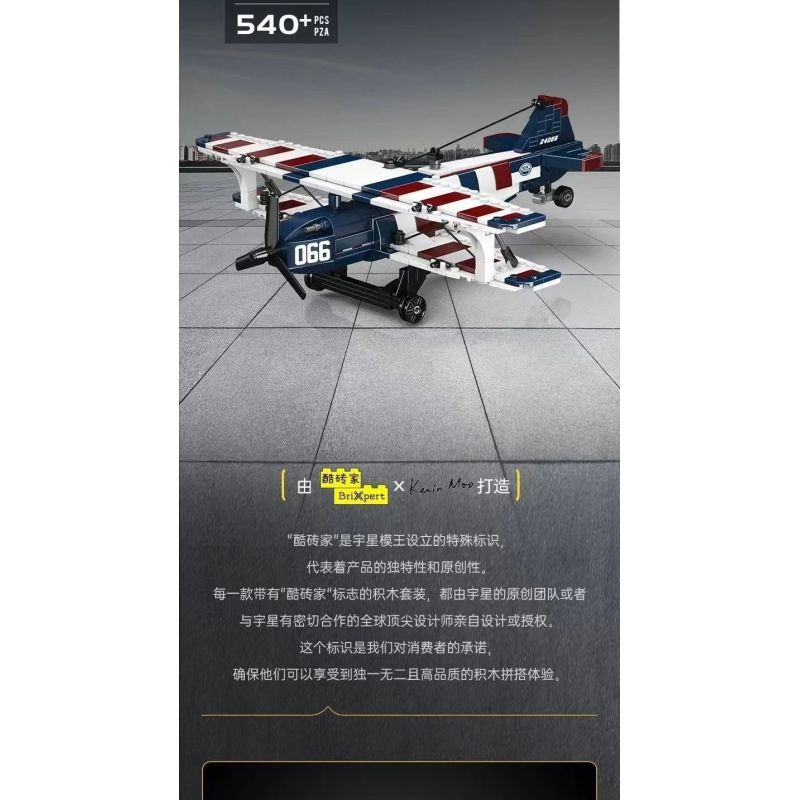 MouldKing 24066 Mould King 24066 MÁY BAY ĐUA XE ĐẨY BIPLANE AMERICAN bộ đồ chơi xếp lắp ráp ghép mô hình City RACING BIPLANE AMERICAN STYLE Thành Phố 540 khối