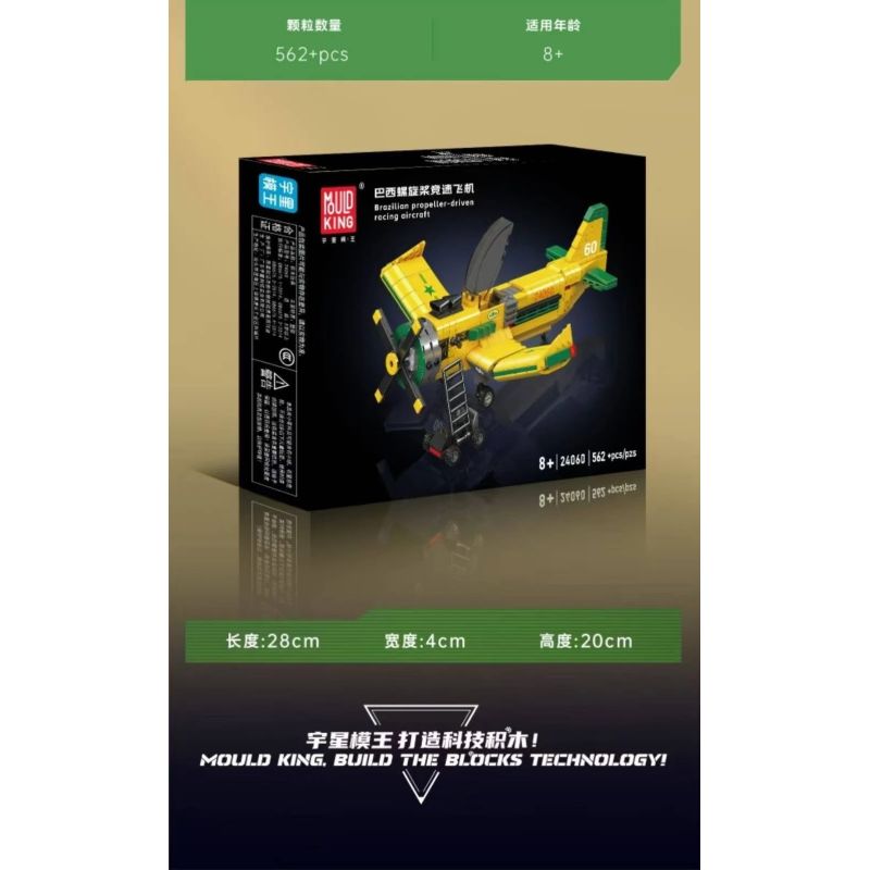 MouldKing 24060 Mould King 24060 MÁY BAY ĐUA CÁNH QUẠT BRAZIL bộ đồ chơi xếp lắp ráp ghép mô hình City BRAZILIAN PROPELLER-DRIVEN RACING AIRCRAFT Thành Phố 562 khối